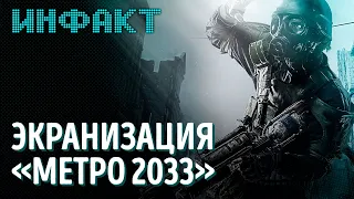 Гифки новой Battlefield, 5 лет Overwatch, фильм по «Метро», иски к CD Projekt, трейлер Кислева...