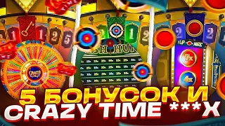 НА ВСЕ ЦИФРЫ ПО 3К В CRAZY TIME СЛОВИЛ COIN ПО 1 5К