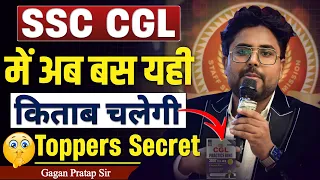 SSC CGL में अब यही किताब चलेगी 😳 SSC CGL BEST BOOK BY GAGAN PRATAP SIR #ssc #cgl #ssccgl