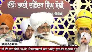 bhai Jasbir singh ji poanta s wale 80541-13113 mahaan gurmat smagam model town ludhiana