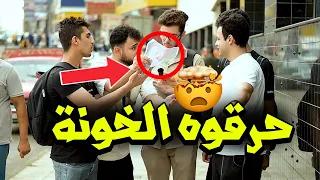 مقلب حرق علم فلسطين و رفع علم اسرائيل مقايل 100$ |ردود افعال هجومية🤬