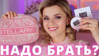 НАКОНЕЦ-ТО ШИКАРНАЯ КОЛЛЕКЦИЯ от STELLARY?! Stellary NAKED ROSE!🌹