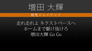 【作業用】過去動画に収録した個人応援歌詰め込みメドレー・続