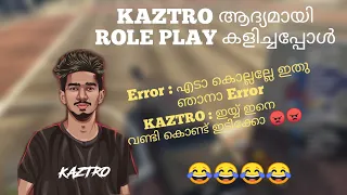 KAZTRO ആദ്യമായി GTA V  ROLEPLAY കളിച്ചപ്പോൾ😂😂 | FULL COMEDY | FUNNY MOMENTS MALAYALAM