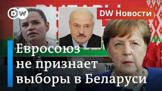 Выборы и протесты в Беларуси: ЕС вводит санкции, а Лукашенко не берет трубку. DW Новости (19.08.20)