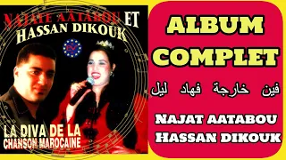 najat aatabou et hassan dikouk   fin kharja fhad lil الالبوم الكامل فين خارجة فهاد ليل