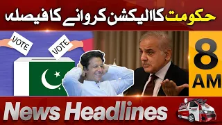 Express News Headlines 8 AM - Decision to conduct elections - Election - 13 December 2022