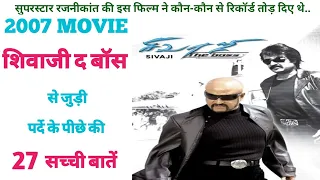 Sivaji the Boss 2007 Rajnikant ki movie ke unknown fact shooting location budget collection trivia 🔥
