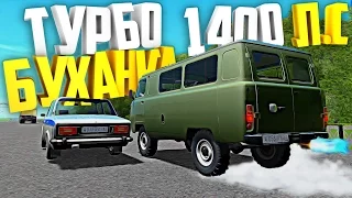 РАЗОГНАЛ БУХАНКУ ДО 400 КМ/Ч (1400 л.с) - City Car Driving