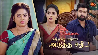 Poove Unakkaga - Best Scenes | 01 Dec 2020 | Sun TV Serial | Tamil Serial