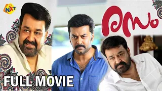 Rasam - രസം Malayalam Full Movie | Mohanlal | Indrajith Sukumaran | TVNXT Malayalam