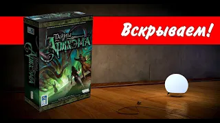 Тайны Аркхэма / Mythos Tales / Вскрываем! / настольная игра