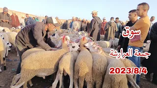 الله على سوق جمعة العرارشة بإقليم قلعة السراغنة بتاريخ 2023/8/4 مع اتمنة خروف وخرفة ونعجة