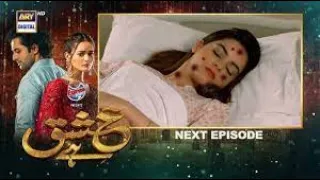 Ishq Hai Last Episode - Part 1 Presented by Express Power [Subtitle Eng]  - ARY Digital