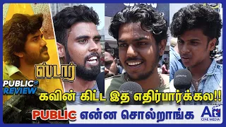 Star Movie Public Review | Star Review | Kavin | Elan | Yuvanshankarraja | Star Public Talk