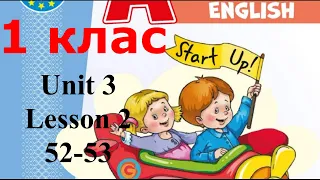 Start Up 1 НУШ Тема 3 Урок 2 с. 52-53 & Workbook✔Відеоурок