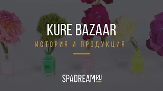 История бренда Kure Bazaar и его уникальные концептуальные особенности.