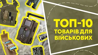 TOP-10 products for the military from AliExpress. Best items goods with fast delivery from China.