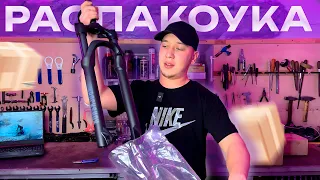 Распакоука📦 вело-НИШТЯКИ и их обзор!