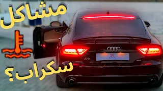 اشترينا أرخص أودي Audi A7