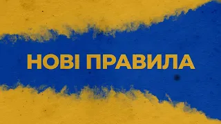 «Нові правила». Чи законні звільнення з роботи під час війни?