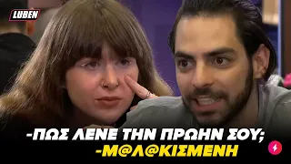 First Dates: Βρήκαμε το πιο ΑΠΑΛΕΥΤΟ ζευγάρι ΦΑΣΑΙΩΝ στην Ελλάδα | Luben TV