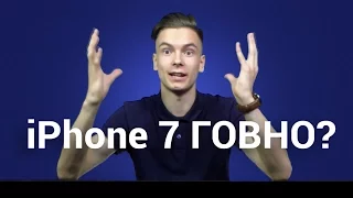 Топ фишек iPhone 7!