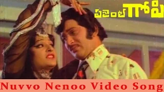 Nuvvoo Nenoo Video Song || Agent Gopi Movie || Krishna,Jayapradha