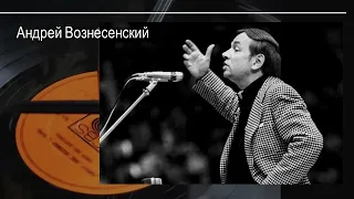 Поэты-шестидесятники: Андрей Вознесенский