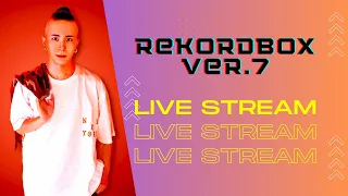 【平日枠】Rekordbox Ver.7 触りながら解説【アーカイブ残します】