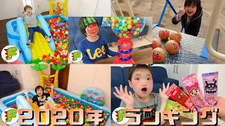 2020年 レオくん動画ランキング！ トイキッズ