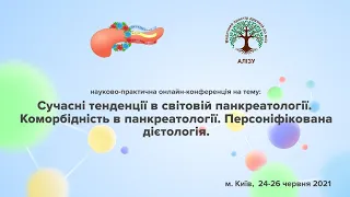 Сучасні тенденції в cвітовій панкреатології. Коморбідність в панкреатології....D1