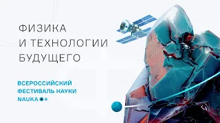 Новые технологии эргономического обеспечения космических полетов