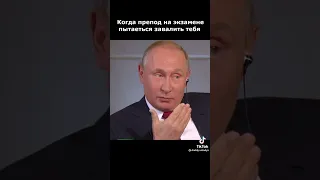 Когда препод пытается завалить тебя на экзамене. #мемы