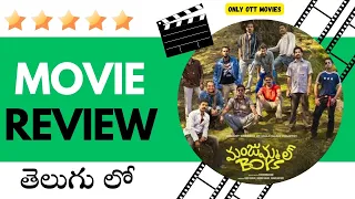 Manjummel boys || REVIEW BY MOVIEW || 2024 || TELUGU || ONLY OTT RELEASE