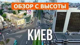 Киев, Украина | Кадры с воздуха видео 4к | Город Киев с высоты птичьего полета