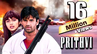 Prithvi Full Movie 4K - पृथ्वी (1997) - Suniel Shetty - Shilpa Shetty