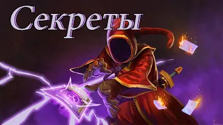 Секреты магии для продвинутых / Magicka 2 Прохождение