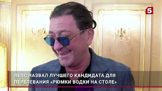 Григорий Лепс назвал артистов, способных перепеть «Рюмку водки на столе»