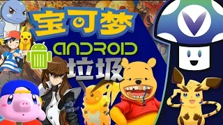 [Vinesauce] Vinny - Quality Android Trash: More Chinese App Store Trash