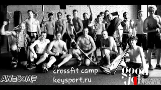 ОФП/КРОССФИТ/КХЛ НИКОЛАЙ ПРОНИН KEYSPORT.RU ФИТНЕС КЛУБ СМЕНА 15 - 27 ИЮНЯ ЕЖЕГОДНО