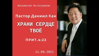 Притчи 4:23  "храни сердце твое"