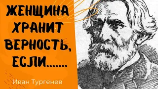 Цитаты Тургенева - о личности человека...