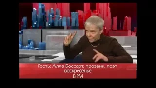 "В Нью-Йорке с Виктором Топаллером" - поэт Алла Боссарт // Промо