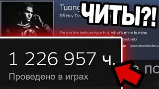 ПЕРВЫЙ STEAM АККАУНТ С 1 200 000 ЧАСОВ В ИГРАХ! САМОЕ БОЛЬШОЕ КОЛИЧЕСТВО ЧАСОВ В МИРЕ В СТИМ