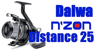 Daiwa Nzon Distance 25 -  НОВИНКА 2021года