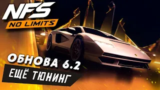 Need for Speed: No limits - Обновление 6.2. Новые события и тюнинг для старых авто (ios) #215