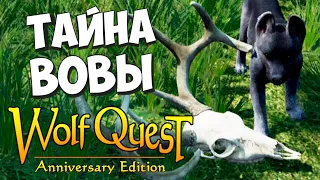 Мямля учится быть СЧАСТЛИВОЙ! WolfQuest: Anniversary Edition # 127