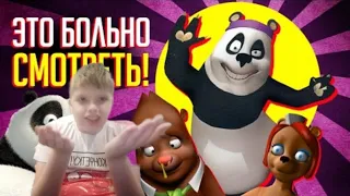 УРОДСКИЙ ПЛАГИАТ "КУНГ-ФУ ПАНДЫ'' - ЧТО ЭТО ТАКОЕ? | Реакция на Уголок Акра | Kung-Fu Panda Akra | 8