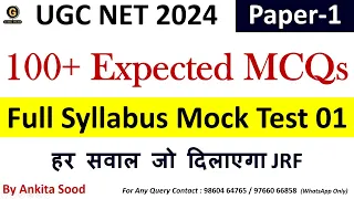 Expected MCQs for UGC NET Paper 1 | Full Syllabus Mock Test for June 2024